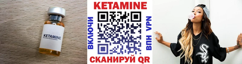 Кетамин ketamine  купить  цена  Салехард 