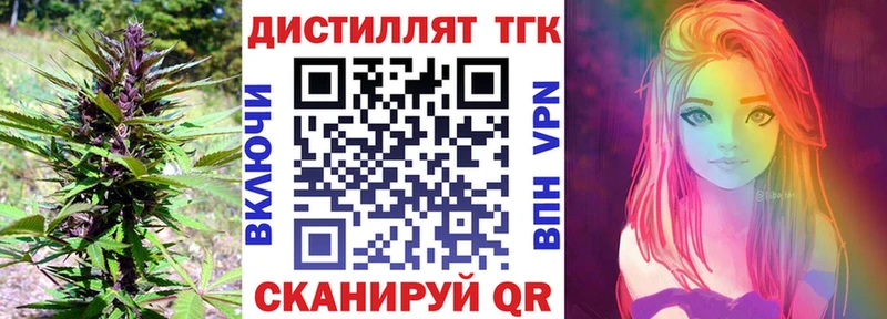 Дистиллят ТГК вейп с тгк Салехард
